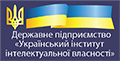 State Enterprise «Ukrainian Intellectual Property Institute»