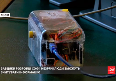 З винаходом для незрячих українка візьме участь в олімпіаді геніїв у США