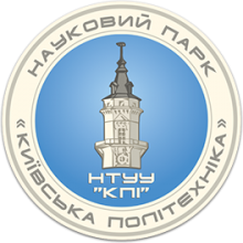 Науковий парк "Київська політехніка" НТУУ "КПІ"