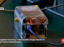 З винаходом для незрячих українка візьме участь в олімпіаді геніїв у США