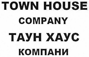 Торговельна марка town house company, таун хаус компани Торговельна марка town house company, таун хаус компани